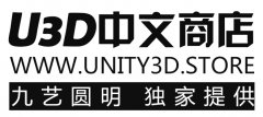 unity3d商店新版上线视效任需提升