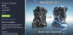 Unity3D着色器雪材质Snow Shader