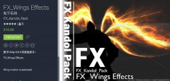 Unity3D粒子系统FX_Wings Effects
