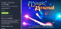 Magic Arsenal魔法粒子包unity3d引擎用