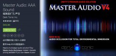 Master Audio: AAA Sound声音插件