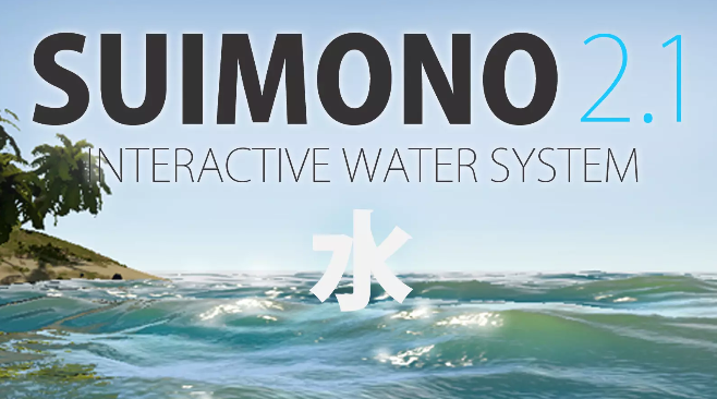 Unity3d插件:SUIMONO水系统SUIMONO Water System